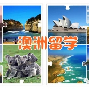 澳洲留学申请攻略