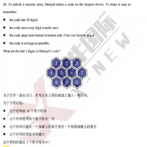 澳洲AMC报考指南:考多分可以拿奖?附澳洲AMC真题领取