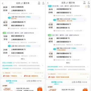 大量!含税2300,往返澳大利亚!