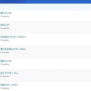 澳洲本科&研究生申请全攻略,助你一举夺魁!实现人生逆袭 !