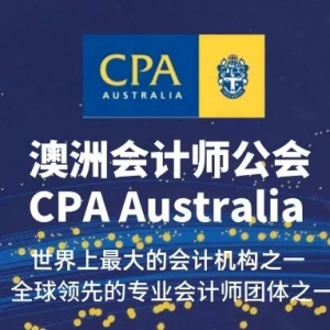 澳洲CPA考试攻略:EG科目详解