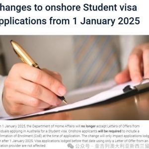 2025年正式生效!澳洲境内申请学生签证要求变更:CoE成必须材料!