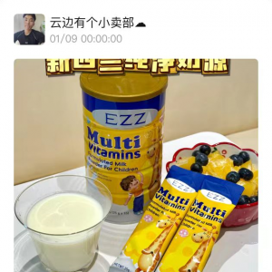 澳洲Ezz赖氨酸儿童长高奶粉￥289