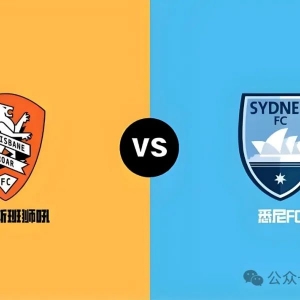 悉尼FC vs 布里斯班:一场胜利的游戏与拯救的机遇 ,悉尼FC联赛主场保持3连胜,布里斯班狮吼5连败低迷走势要延续谁能笑到最后