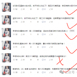 解读老鹰对布里斯班再继续数据延续胜利!周一301澳篮联:布里斯班子弹VS伊拉瓦拉老鹰!