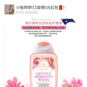 澳洲Green Valley歌林薇丽女性护理液￥19.9起