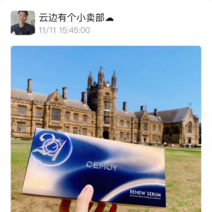 澳洲进口CEMOY澳诗茉21天极光晚安精华￥79