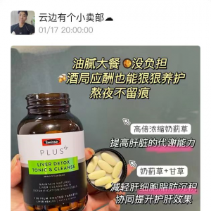 澳洲进口swisse斯维诗70倍净肝片￥188