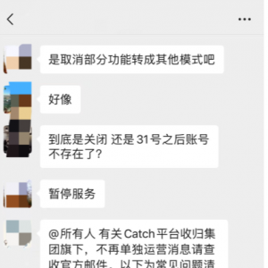 澳洲电商巨头落幕