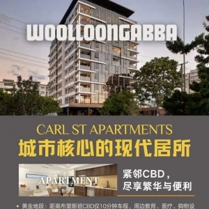 【最新项目】新年巨惠-布里斯班Woolloongabba黄金机遇