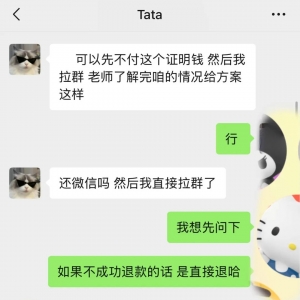 澳洲撤课申请费5000,不成功全额退费,结果中介又收了钱退出了我的世界