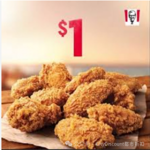 食肉族福利!【肯德基】澳洲 近期优惠集锦