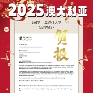 澳大利亚研究生录取捷报 | 2025 Offer拿到手软!莫纳什大学+1