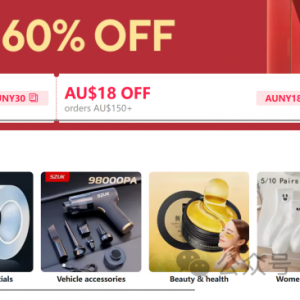 很划算!【AliExpress】澳洲站 春节大特卖+ 折上折