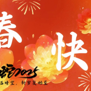除夕夜无人斩获头奖!澳洲这一彩票奖金飙升至1亿澳元!下周二再次开奖...