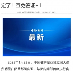 官宣! 中国双向免签国+1!就在澳洲旁边!是知名旅游胜地