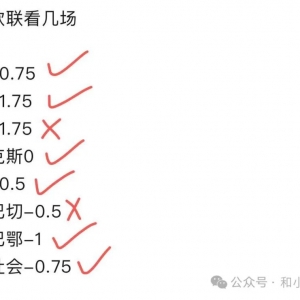 串子二连,今日公推:布里斯班狮吼VS西悉尼流浪者,附上其余扫盘