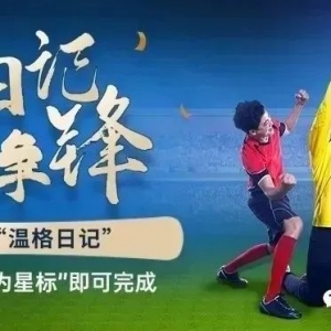 昨日公推布里斯班不敌西悉尼!今日继续澳超 悉尼FCvs阿德莱德联!悉尼主场强劲,阿德莱德联无缘榜一宝座?