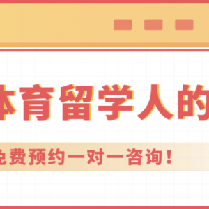 澳洲本科|QS世界排名前20,当我去到这所南半球的“牛津”......