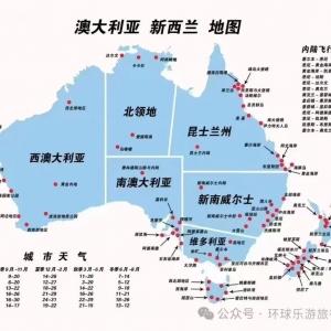 探秘澳大利亚全景观 一生必去!解锁澳大利亚的多元美景 邂逅那些隐秘的角落  开启澳大利亚深度游
