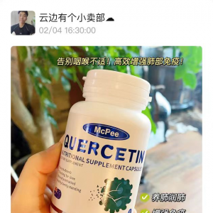 澳大利亚原装进口McPee槲皮素￥129