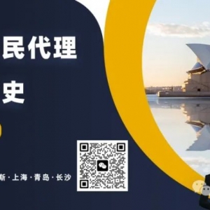 【澳洲入籍】想拿澳洲国籍?这些申请条件和优势你必须知道!