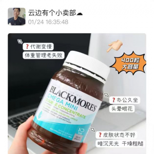 澳洲BLACKMORES澳佳宝双倍高浓缩迷你鱼油&无腥味鱼油￥129