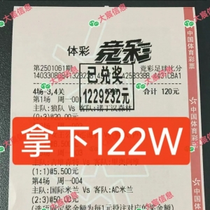 【周四】001澳超,惠灵顿VS布里斯班,暴击122W!内幕比分提前知,赛前解析!