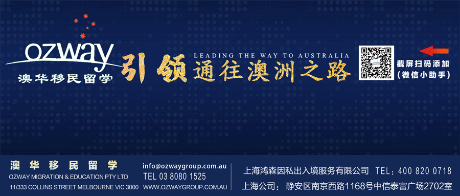 【澳华新闻速递】重磅!澳洲“黄金签证”或将回归?中国富豪移民春天来了!
