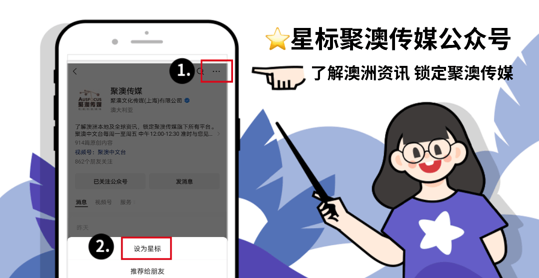 澳洲封杀DeepSeek,网友怒批“双标”!澳洲医保涨幅或达6%!维州新福利,虚拟服务助力女性!Shein、Temu遭殃!