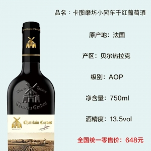 红酒推送 | 法国进口 澳洲 奔富数字 西班牙 意大利 国产系列红酒