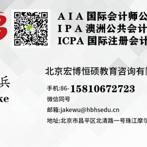 澳洲CPA豁免大揭秘:轻松解锁国际会计精英之路!