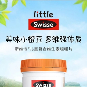 澳洲斯维诗Swisse儿童复合维生素咀嚼片,提高抵抗力,增强智力发育,改善食欲 帮助消化