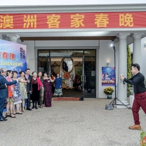 2025澳洲客家春晚在墨尔本举行