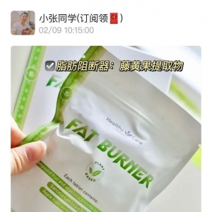 澳洲原装进口Healthy Care果蔬酵素燃脂片￥49.9起