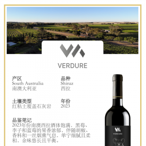 重点推荐:风格甜美的澳洲西拉子