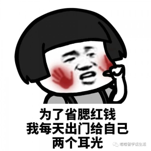 澳洲留学省钱小妙招儿~看完快收藏