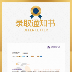 澳洲-昆士兰大学-数据科学-offer