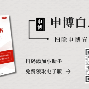 澳大利亚科廷大学博士生全额奖学金+CSC博士生