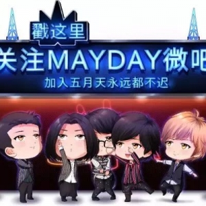 五月天澳洲嘉宾周杰伦 巨型公仔抵达展出