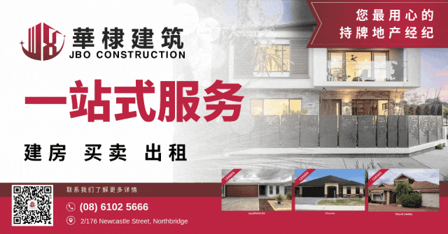 澳洲大概率即将降息!珀斯房价或继续狂飙,这些人需谨慎投资!