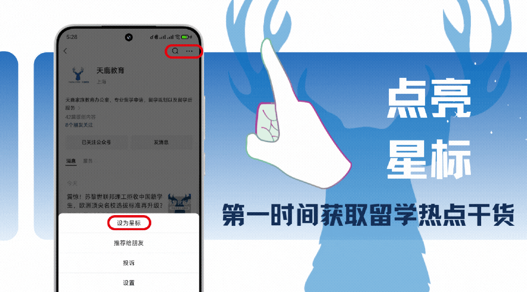 澳洲留学申请全攻略