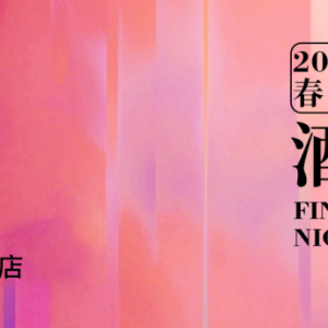 帕克8次满分!澳洲名家Greenock Creek格里乐溪将惊艳亮相名庄酒先知