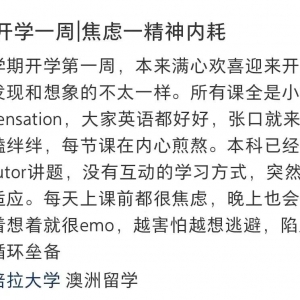 恭喜澳洲留学生!