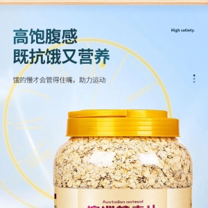 【营养代餐】澳洲燕麦片