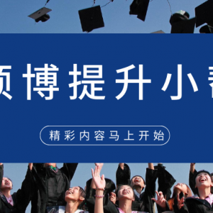 中考结束了,想来澳洲读高中要怎么申请?一篇详解