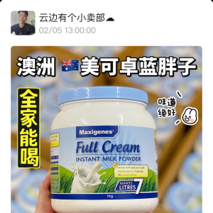 澳洲美可卓蓝胖子全脂奶粉￥89