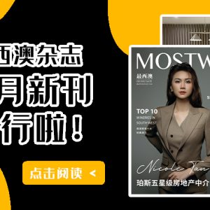 澳洲总理也要秀恩爱?!阿尔巴尼斯与女友情人节发视频引热议~