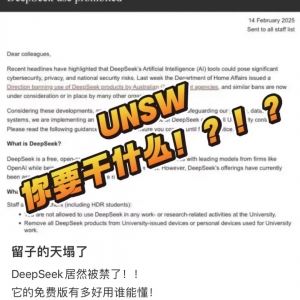澳洲留学圈大地震!Deepseek竟被“封杀”?