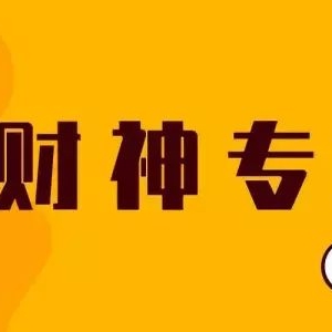 澳洲历次降息如何推高房价?历史是否将重演?丨财神